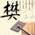 横尾太郎：《尼尔》不是开放世界游戏！